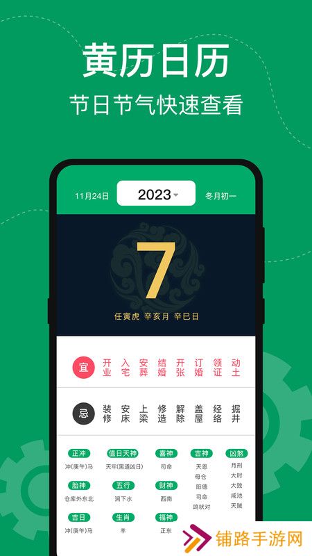 手机室内温度计