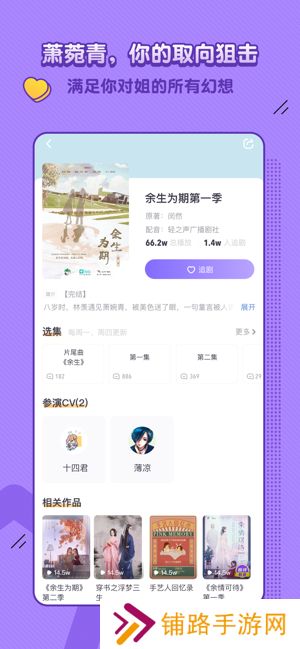 饭角app官方下载