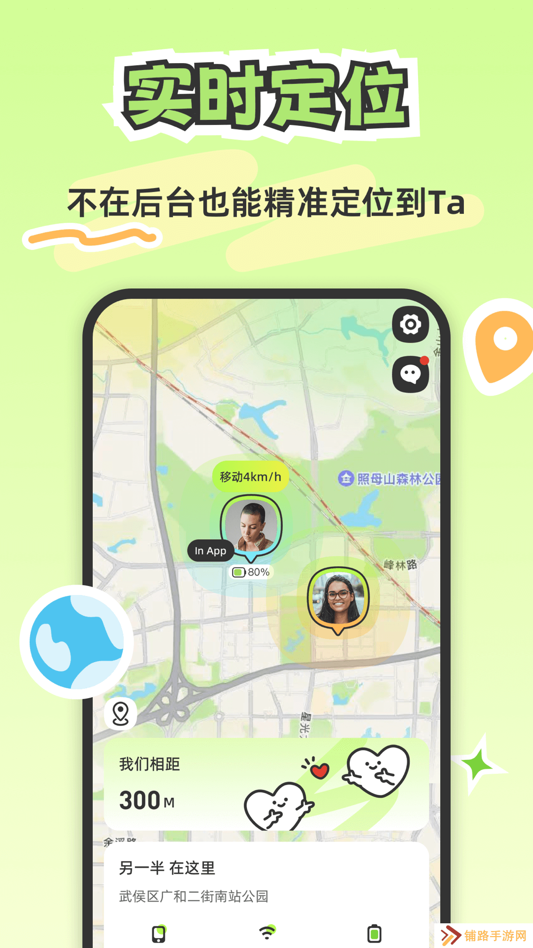 Lookus情侣定位共享app官方版下载