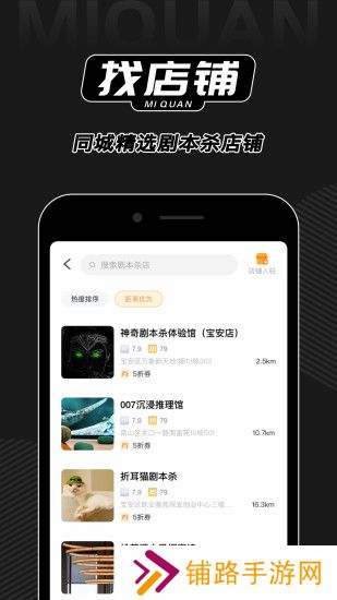 谜圈app官方下载2025最新版