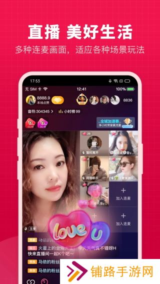 开心微微app最新版下载