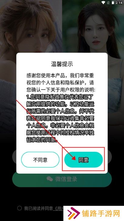 悦伴交友app安卓版下载