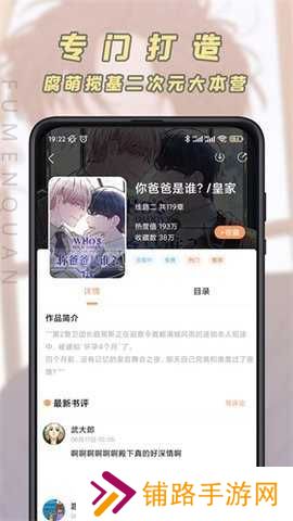 jk漫画app粉头发小女孩头像图标1.0.5