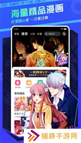 欲漫涩app免费版