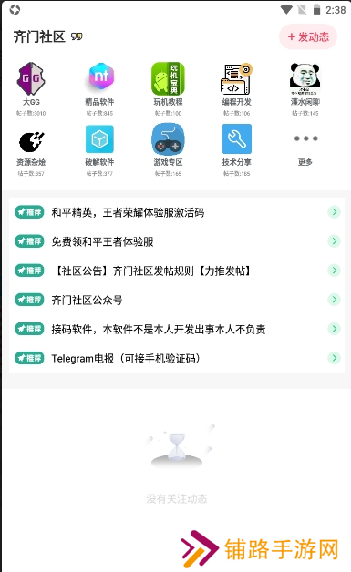齐门社区app官方下载2025最新版