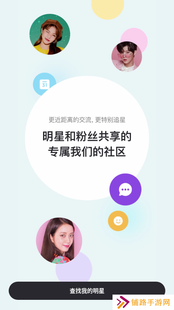 vlive中文版下载