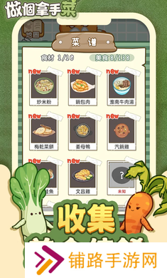 抖音做个拿手菜