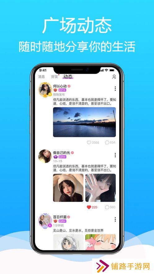 枕聊语音最新版2025下载