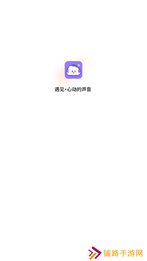 云朵语音软件下载手机版