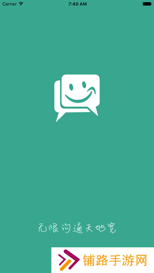 速讯app聊天软件下载安装