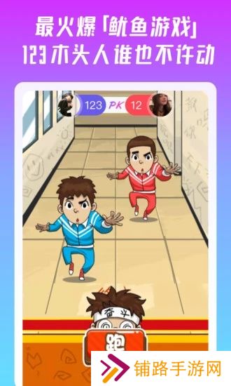 同桌派对app下载安装