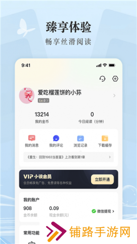 趣读书免费小说