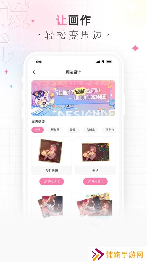 画包包app官方版下载