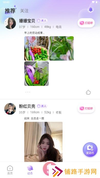伴颜app官方正版下载
