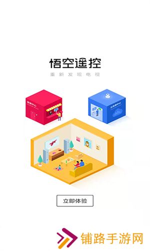 悟空空调全能遥控器