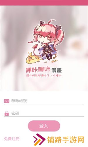 哔咔哔咔粉色版本