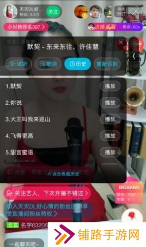 浮浮雷达听歌识曲