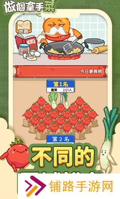 抖音做个拿手菜