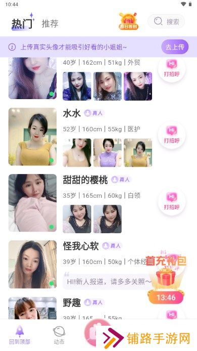 伴颜app官方正版下载