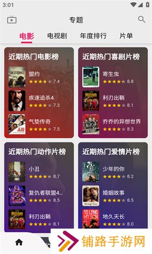 飞飞视频手机版