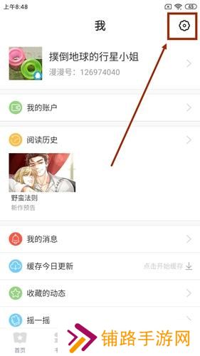 漫漫漫画最新版