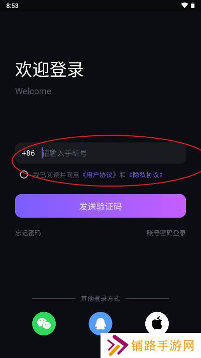 99语音app下载最新版本