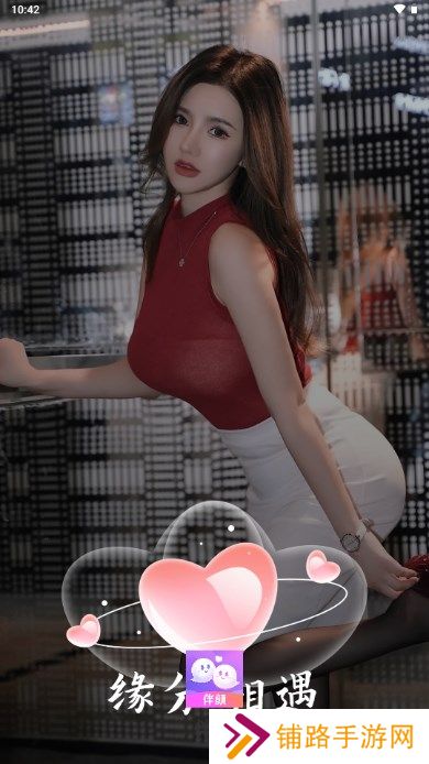 伴颜app官方正版下载