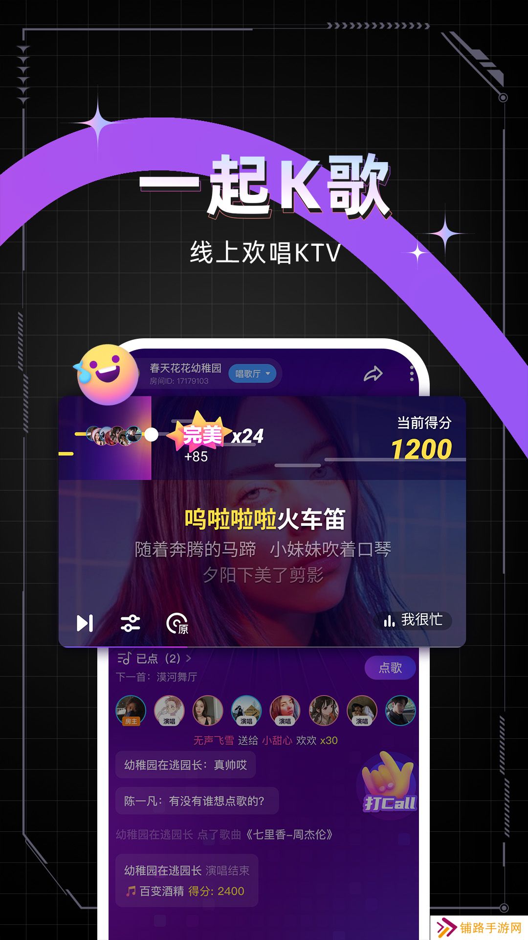 麦可app下载安装最新版