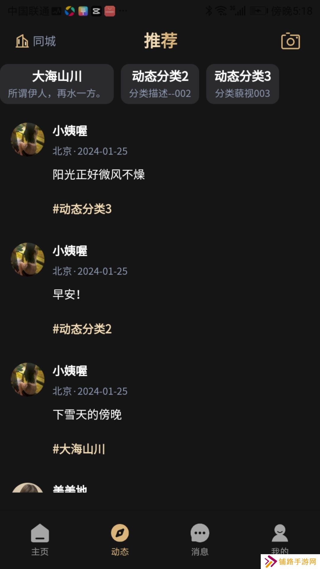 趣模app官方版下载