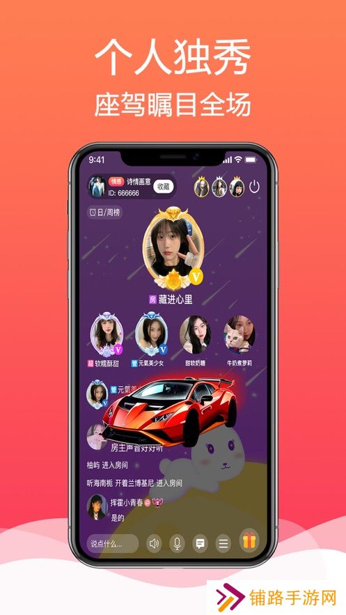 枕聊语音最新版2025下载