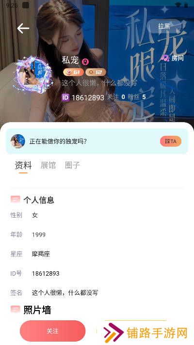 U糯app官方正版下载