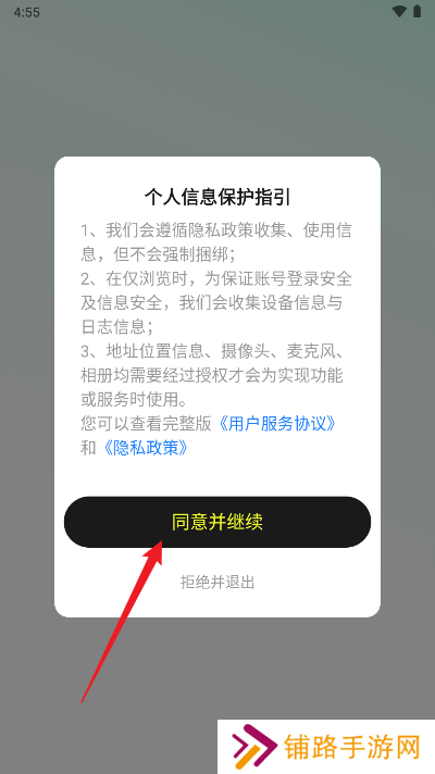 咚次开黑app下载手机版