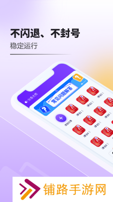 分身大师安装包