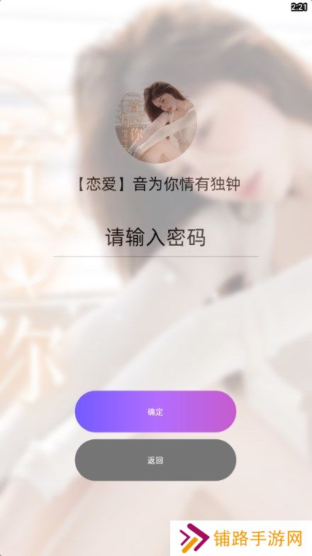 声氧语音app下载官方版