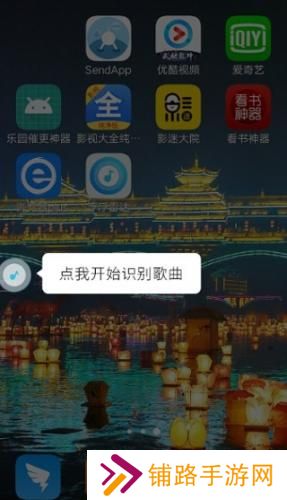 浮浮雷达听歌识曲