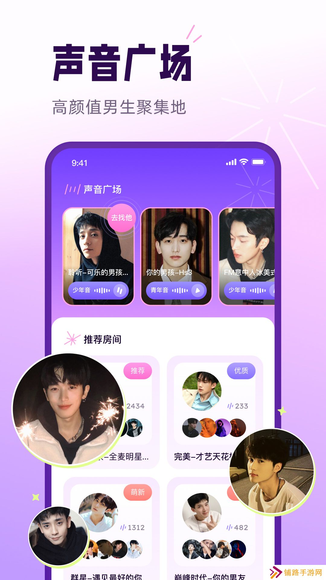 小西米语音app最新版下载