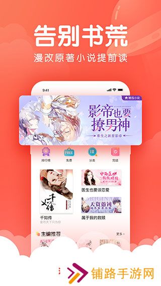 漫漫漫画最新版