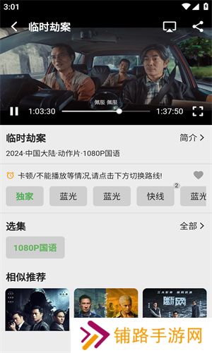 飞飞视频手机版