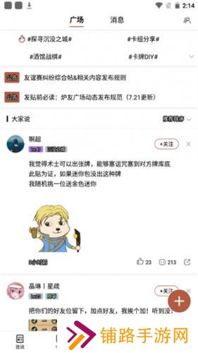 炉石盒子手机版