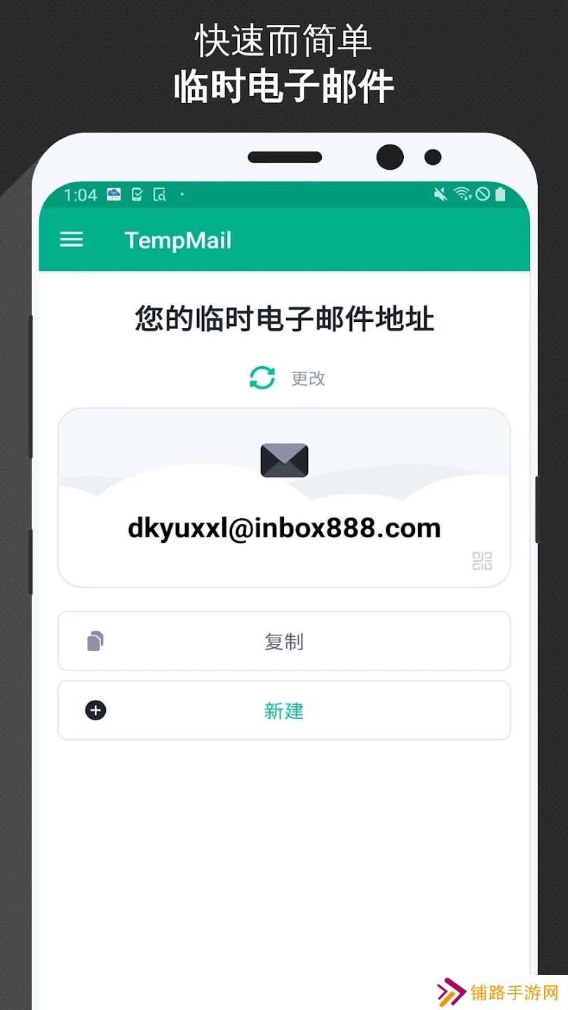 Temp Mail邮箱app官方版下载