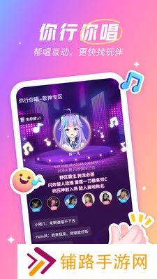 麦可音乐兴趣社交