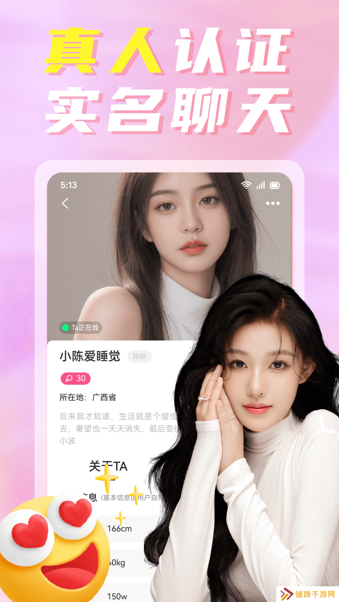 寞聊陌聊app官方下载
