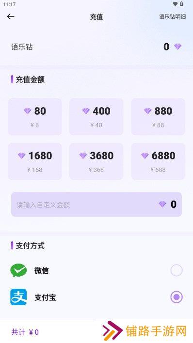 语乐开黑app下载最新版本