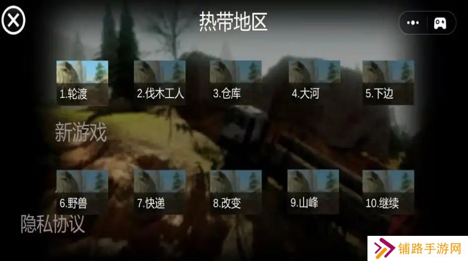 卡车拉货模拟器