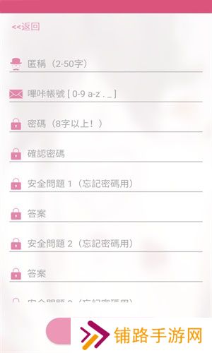 哔咔哔咔粉色版本