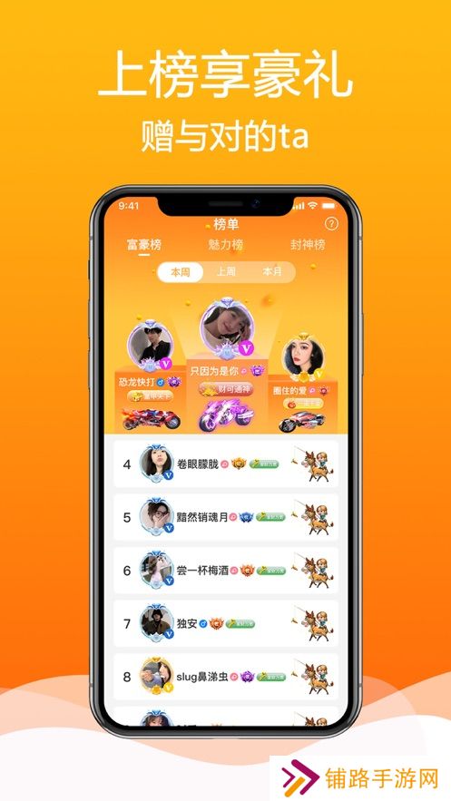 枕聊语音最新版2025下载