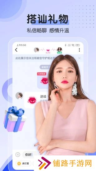 对聊交友app官方下载