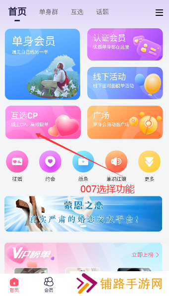 蒙恩之恋app官方下载