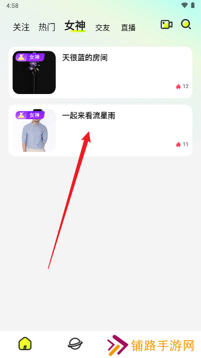 咚次开黑app下载手机版