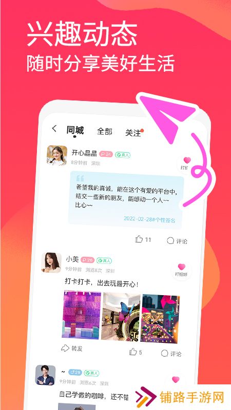 面面免费聊天交友app官方版下载